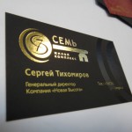 Печать премиум визитных карточек в Москве.
